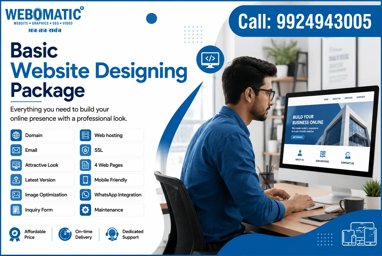 Basic Package Website Designing in Ahmedabad
