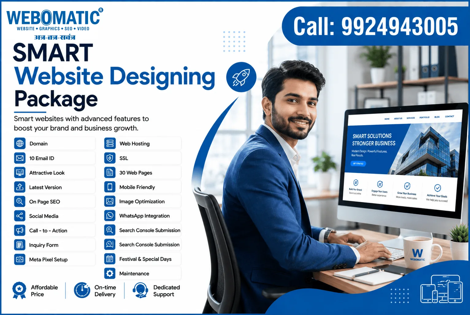 Smart Package Website Designing in Ahmedabad